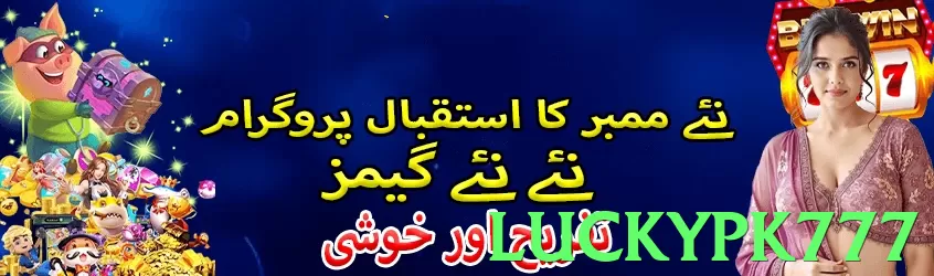 luckypk777 Pakistan - 3